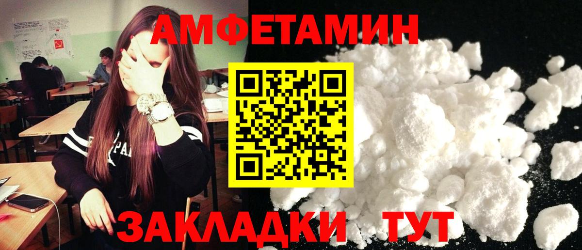 Учалы  Амфетамин VHQ  darknet телеграм  Вход с VPN  АМФ 