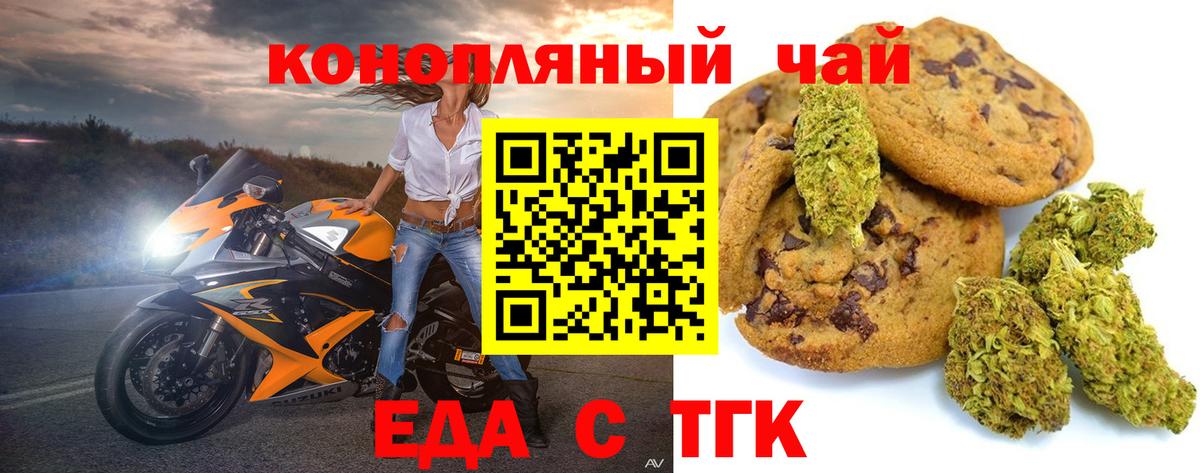Cannafood марихуана  Вход с VPN  Учалы 