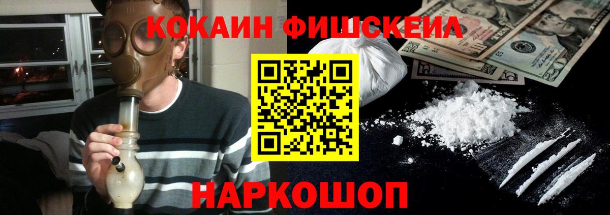 Учалы  КОКАИН 97%  Вход с VPN  Cocaine VHQ 