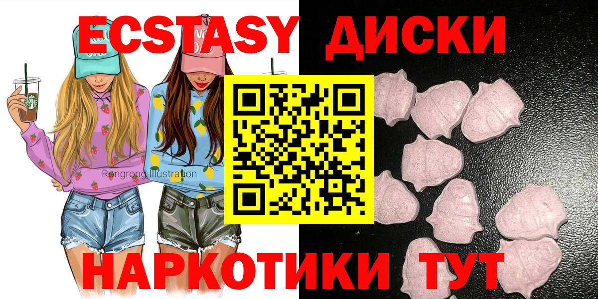 Ecstasy Punisher  купить наркотики цена  Учалы  Вход с VPN 