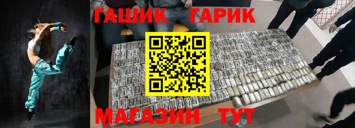 ГАШ Cannabis Учалы
