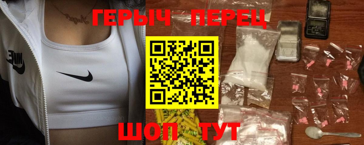 ГЕРОИН герыч Учалы