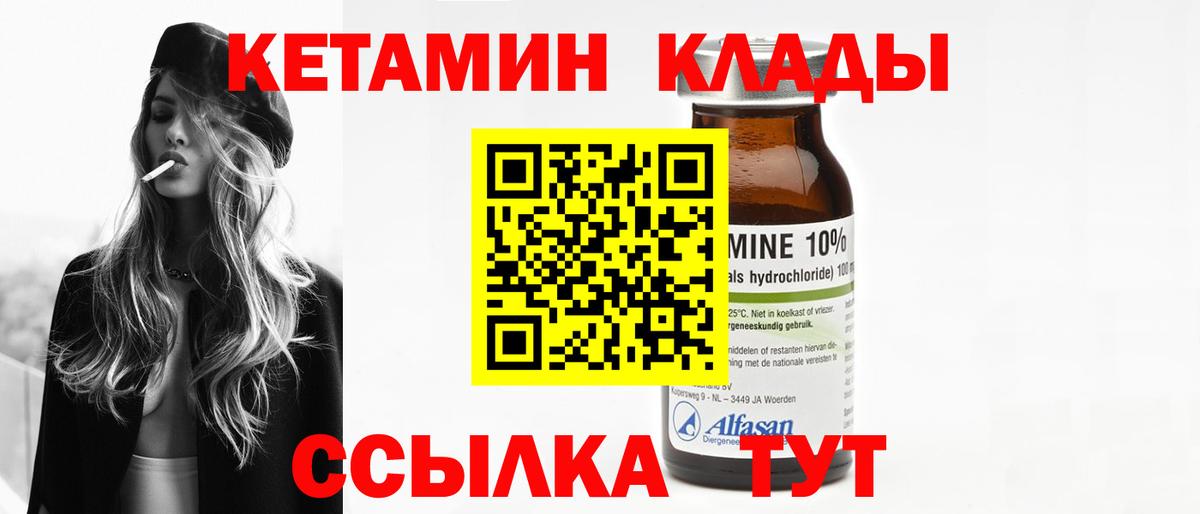 Учалы  КЕТАМИН VHQ  Вход с VPN  КЕТАМИН ketamine 