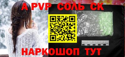 спиды Чапаевск