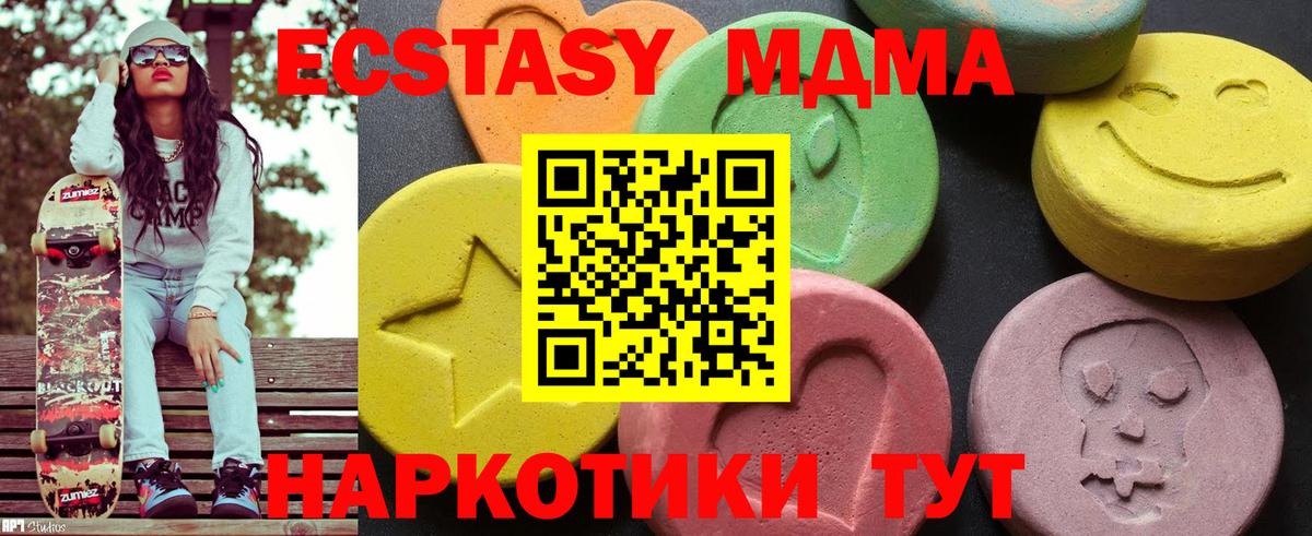 Учалы  MDMA кристаллы  Вход с VPN  MDMA  MDMA кристаллы 