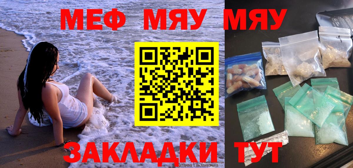 Меф 4 MMC  Мефедрон  магазин продажи   Вход с VPN  Учалы 