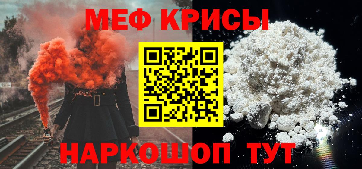 МЕФ мука Учалы