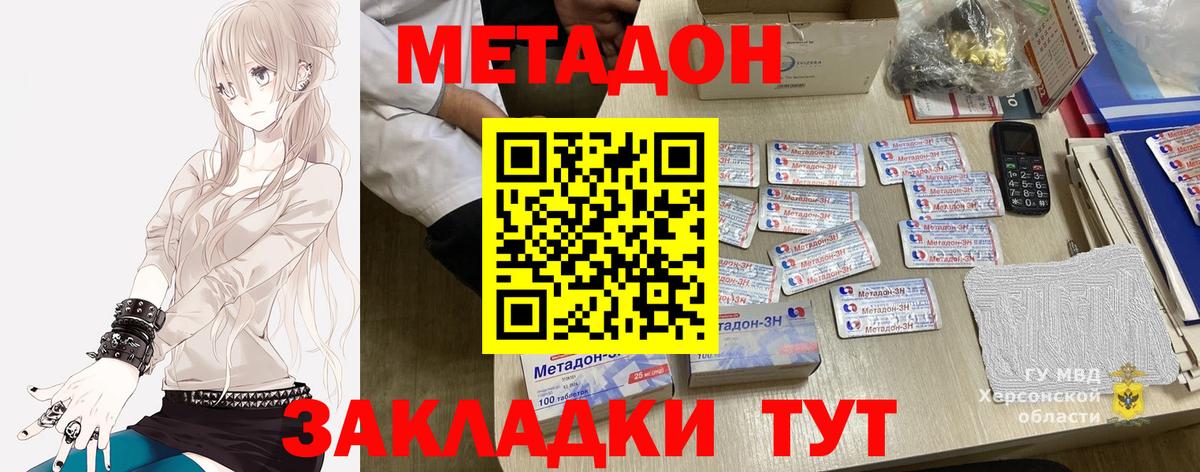 Метадон methadone  OMG ссылка  Вход с VPN  Учалы  Метадон мёд 