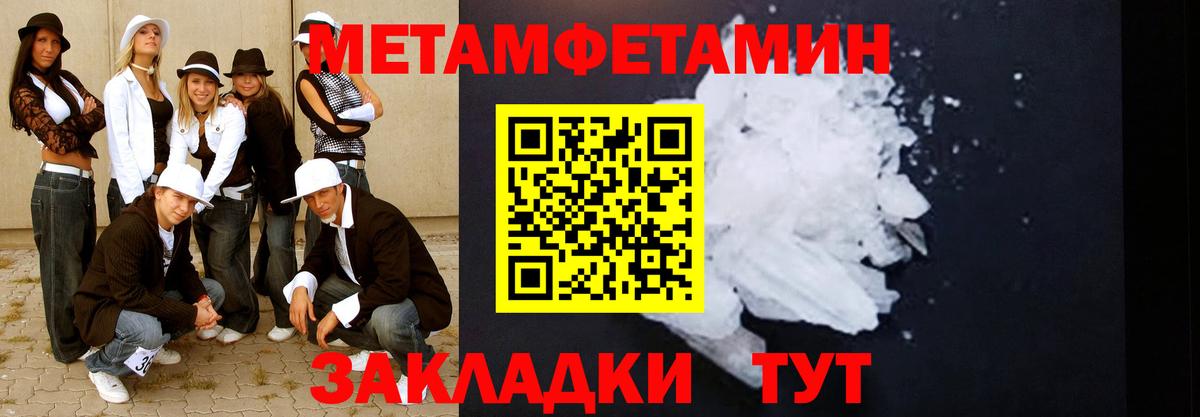 Метамфетамин кристалл  Метамфетамин кристалл  Учалы  Вход с VPN 
