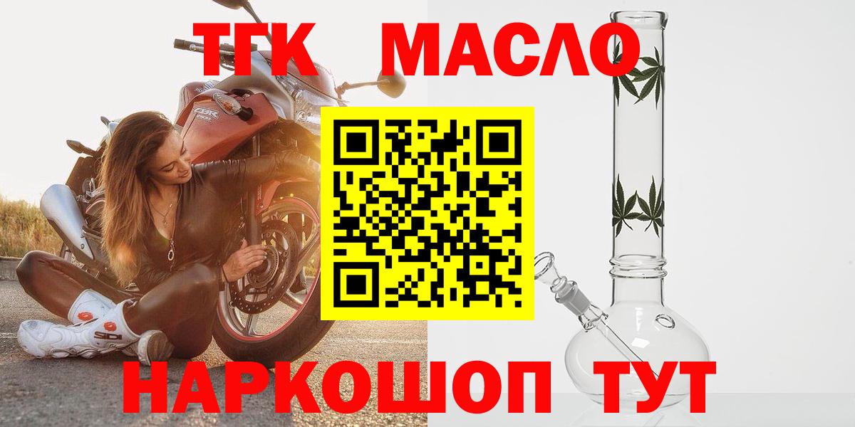 Дистиллят ТГК вейп с тгк  Вход с VPN  Учалы  Дистиллят ТГК вейп 